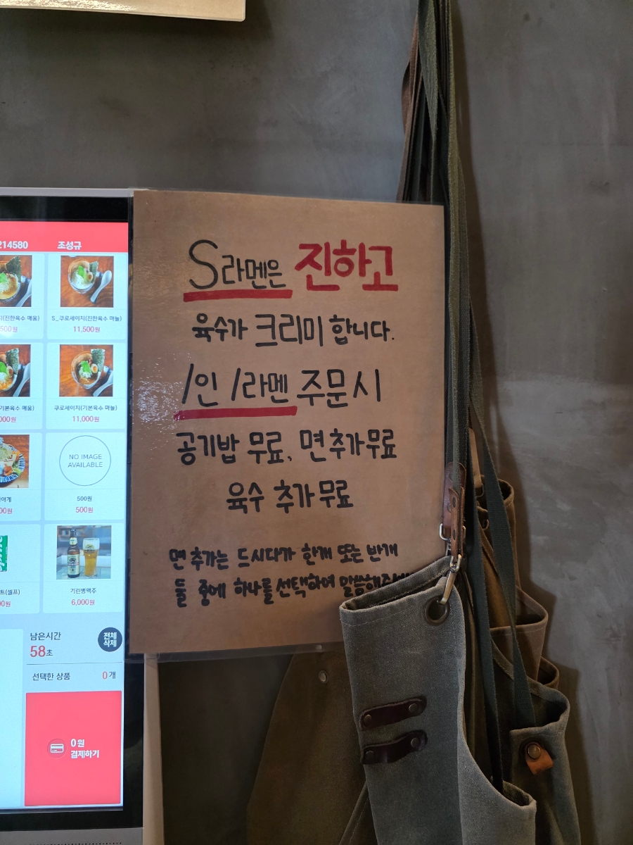 세이치라멘 사진 5