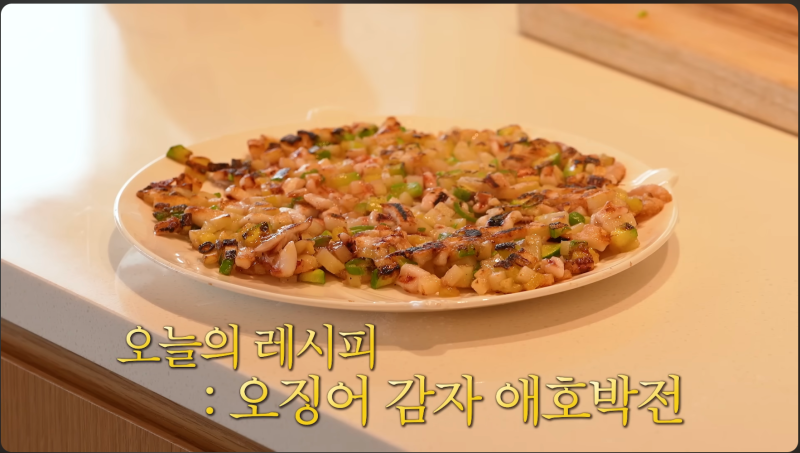 성시경 감자전에 숨은 '혈당 막는 재료' 두 가지