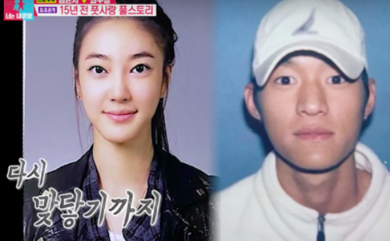 배우 김윤지 최우성, '이것' 때문에 양가 아버님 "15년 동안" 결혼식 반대했다?