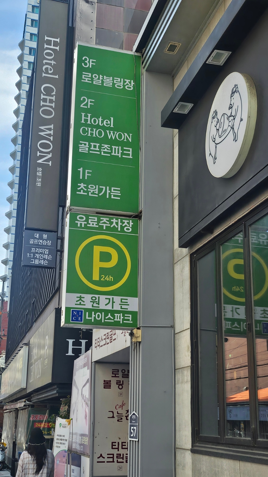 초원가든 사진 4