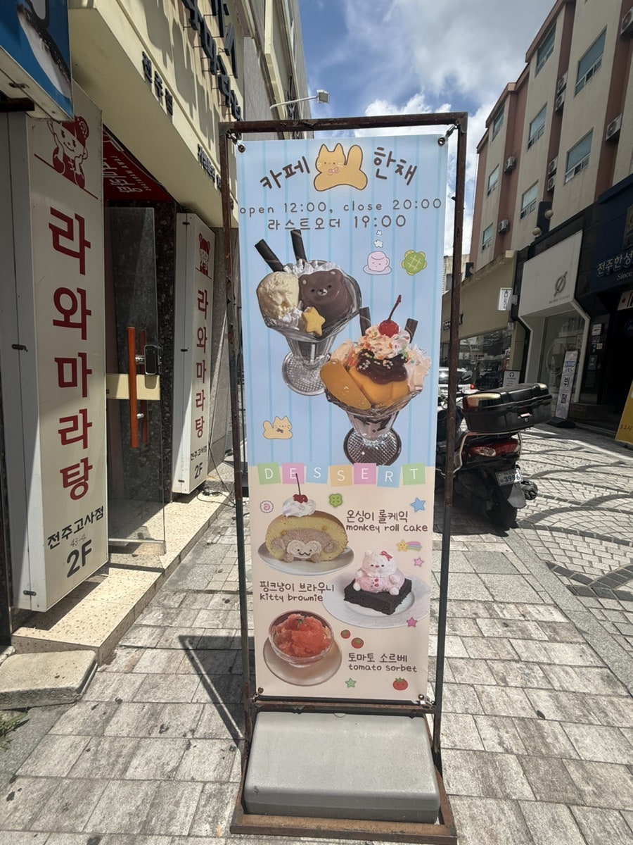 한채 사진 1