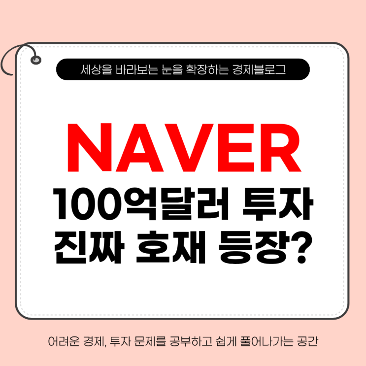 주가, 상한가 큰 거 온다” <b>엔비디아</b>·브룩필드 100억달러 <b>투자</b>