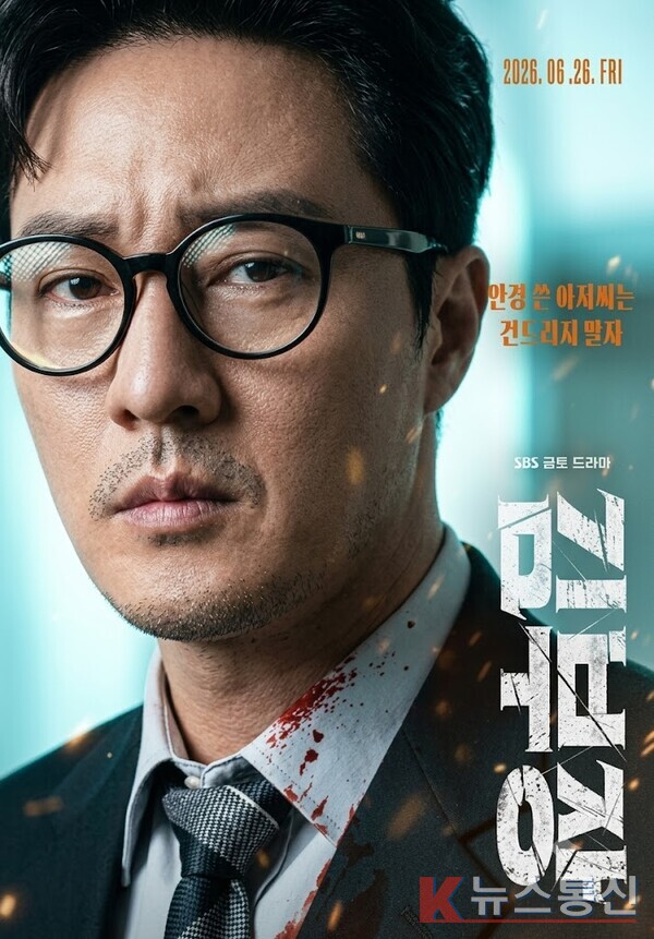 '<b>김부장</b>' 최종회 <b>27.1%</b> 폭발…2026년 <b>최고</b> 흥행 신화 완성