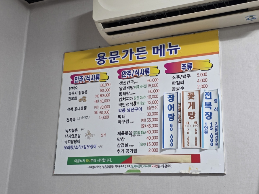 용문가든 사진 2