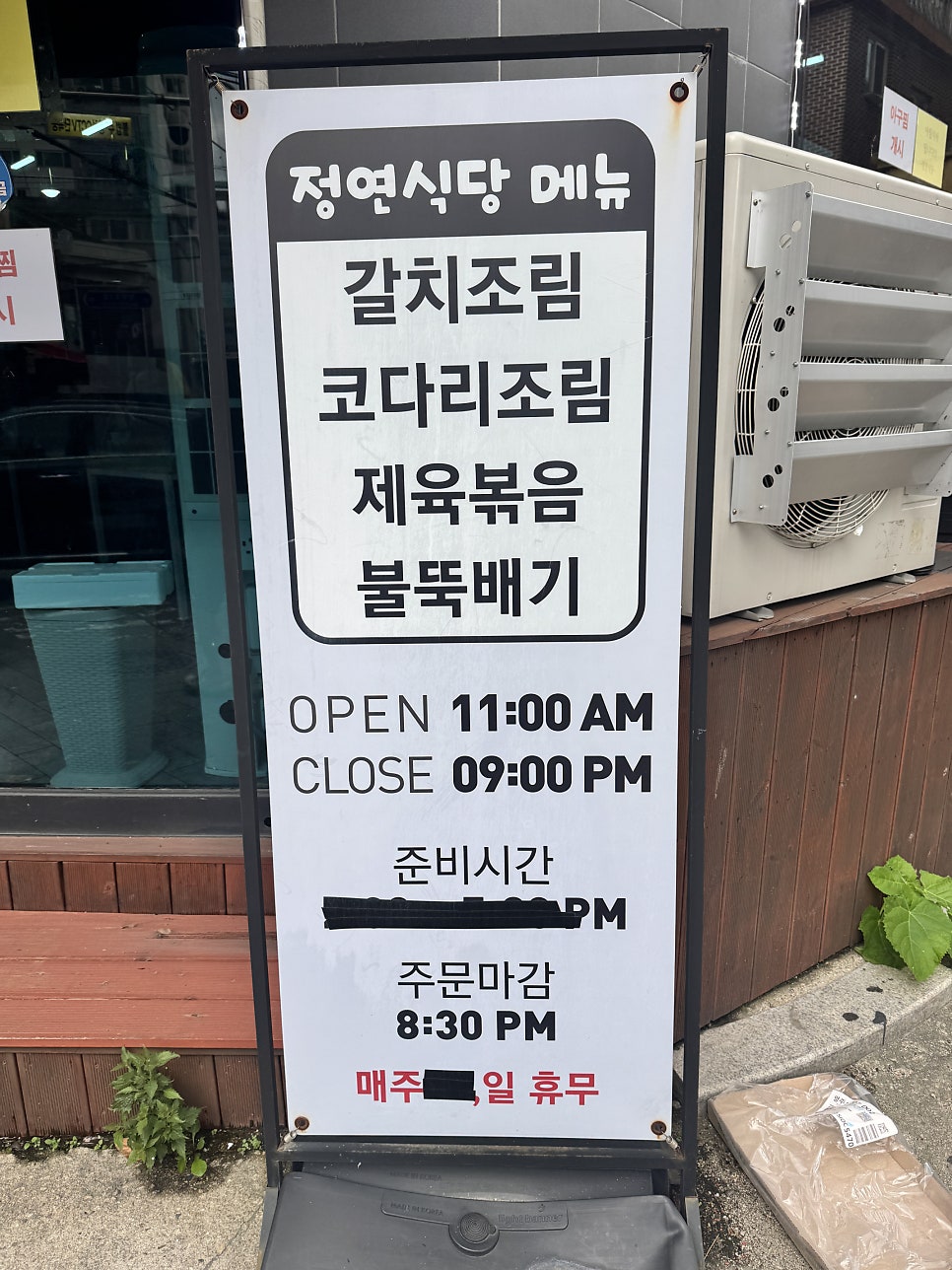 정연식당 사진 2