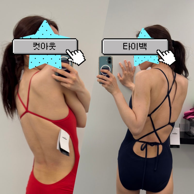 나이키 스윔 미들컷 하이컷 비교 나이키 수영복 컷아웃 타이백