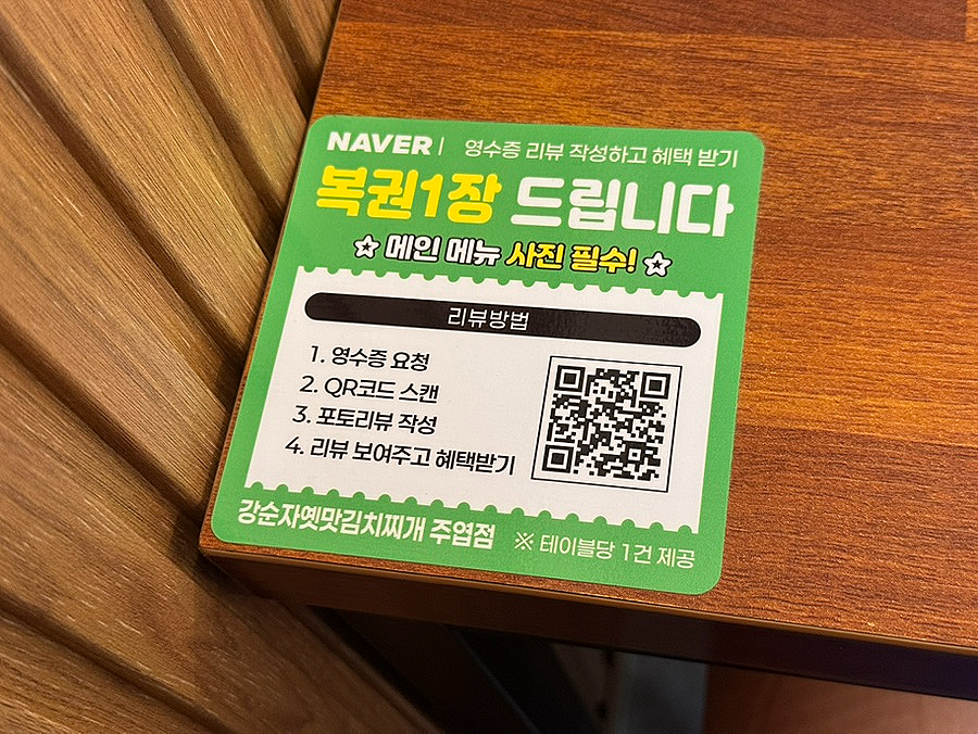 강순자옛맛김치찌개 가양점 사진 4