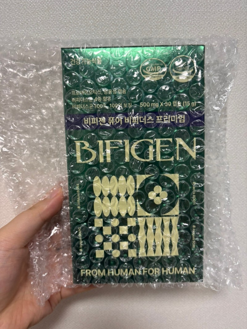 히밥이 선택한 프리미엄 유산균! / 비피젠 퓨어 비피더스, 히밥유산균으로 정착한 찐후기
