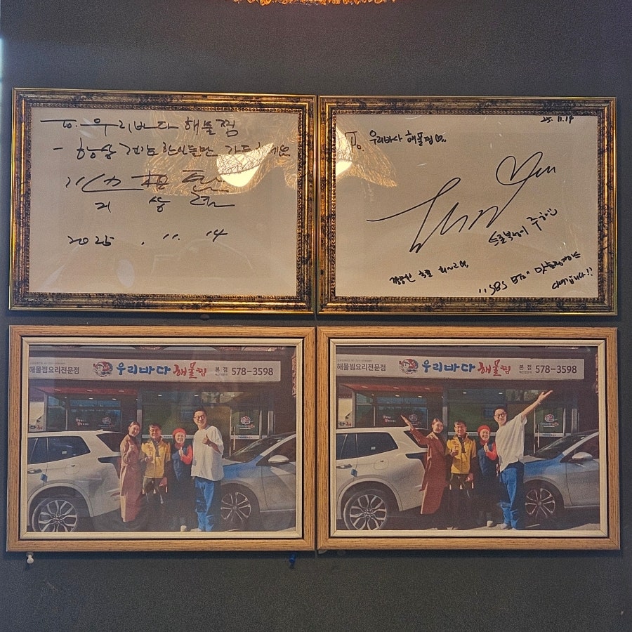 우리바다해물찜 사진 6