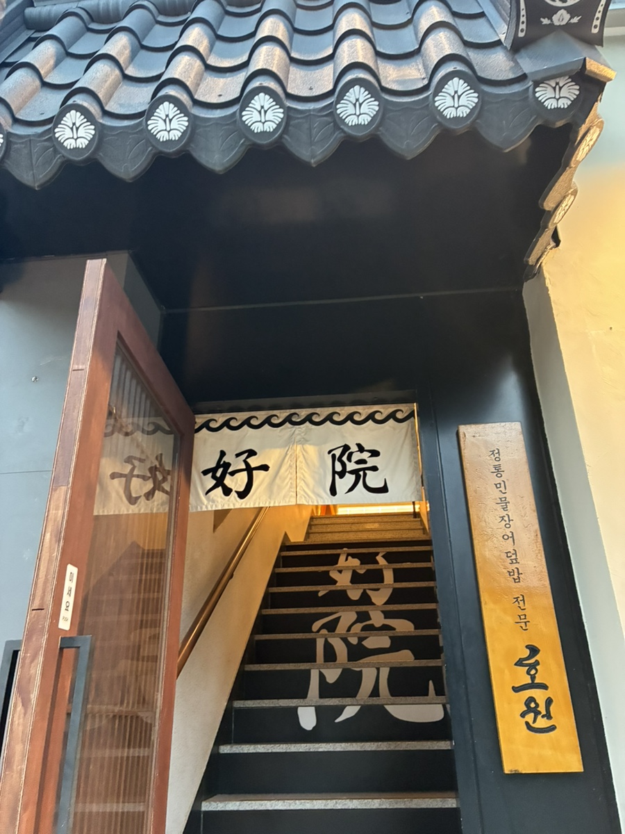 호원 사진 1