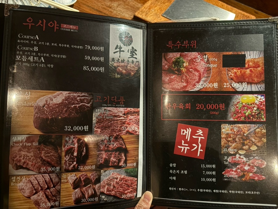 우시야 사진 3
