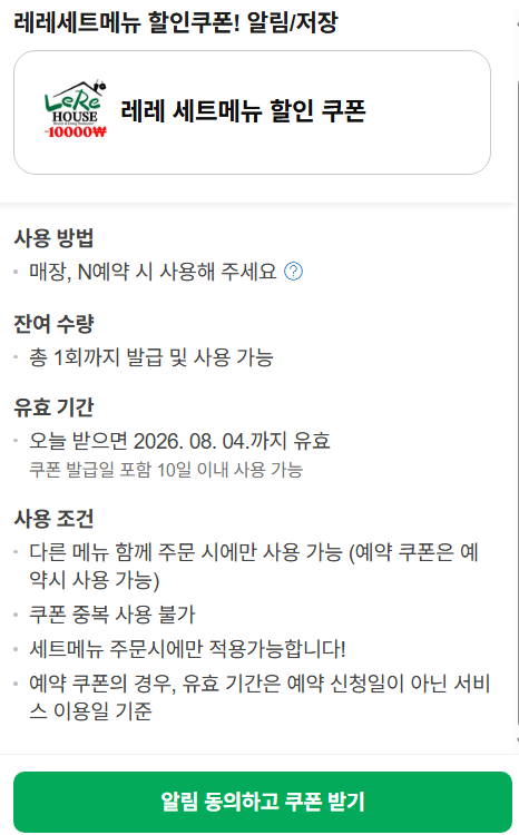 레레하우스 사진 2