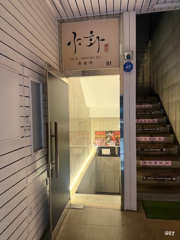 야화 당산역점 사진 3