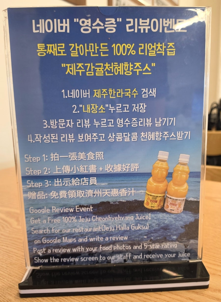 제주한라국수 사진 5