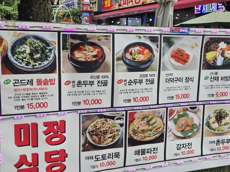 은해사 미정식당 사진 4