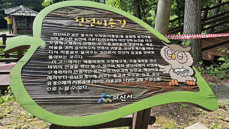 봉수산 사진 4