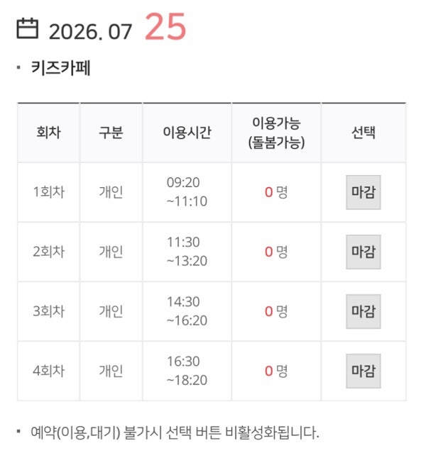 서울형키즈카페 화곡3동점 사진 7