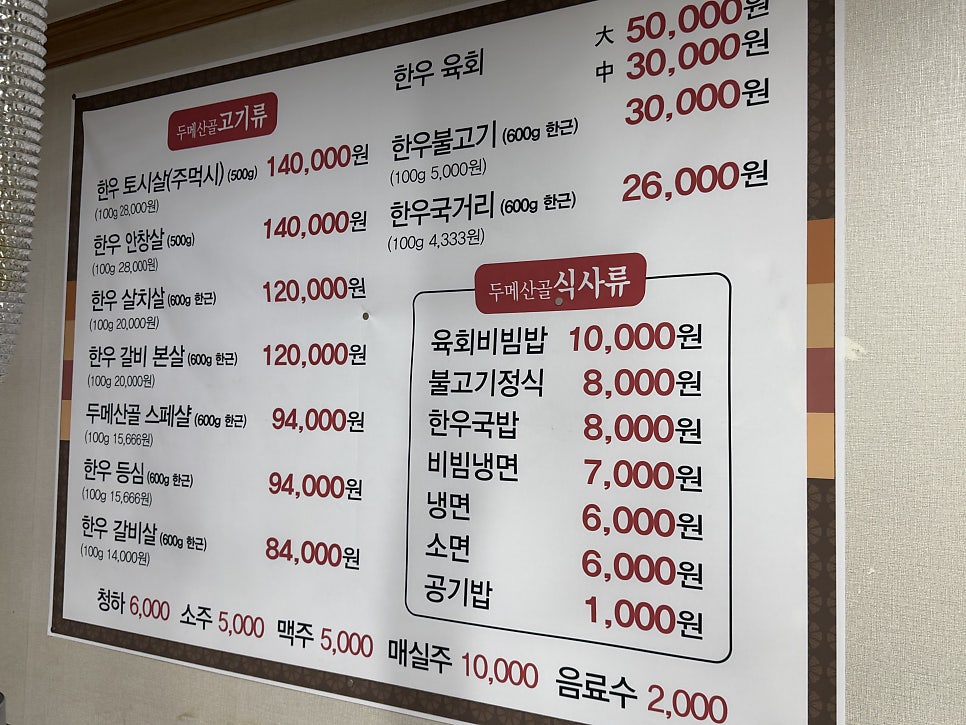 두메산골 한우마을 사진 4