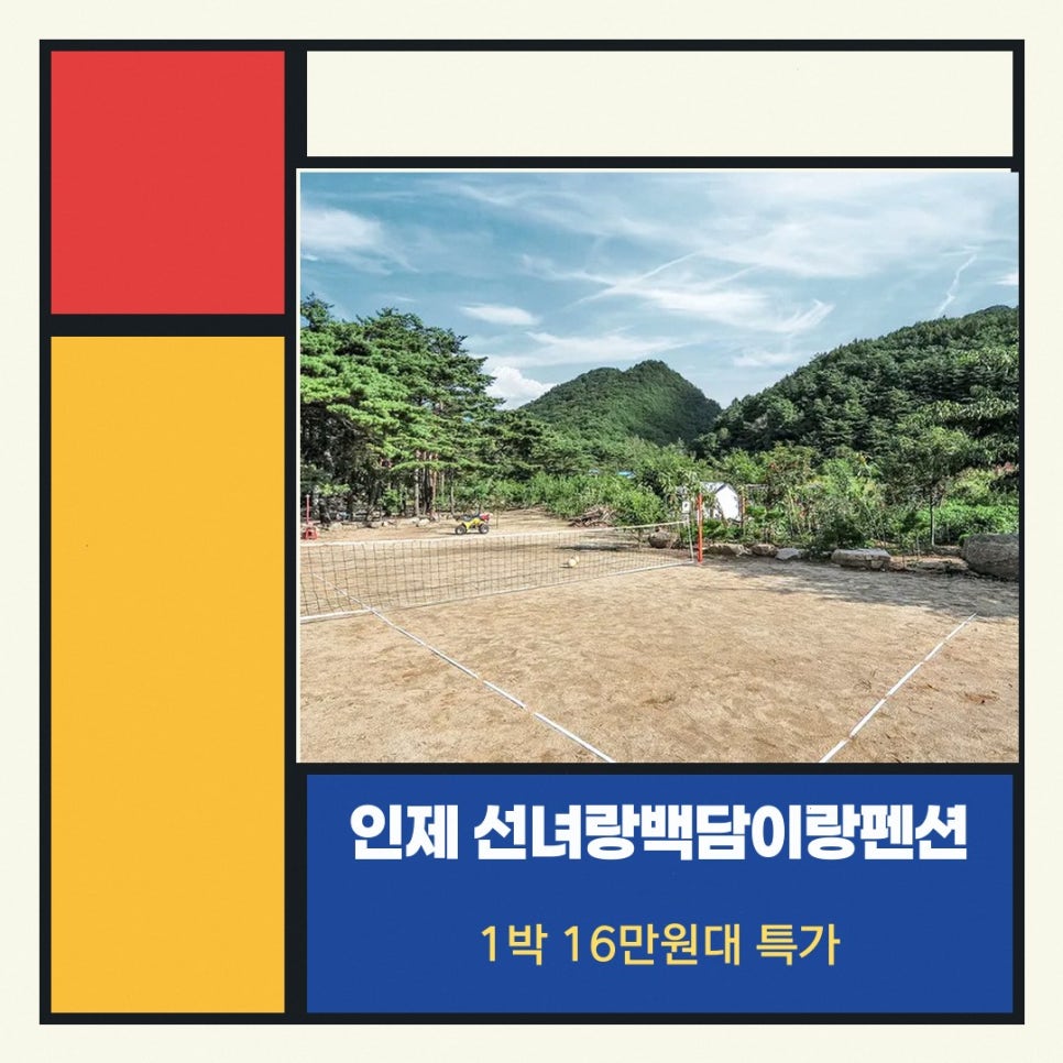 선녀랑백담이랑펜션 사진 2