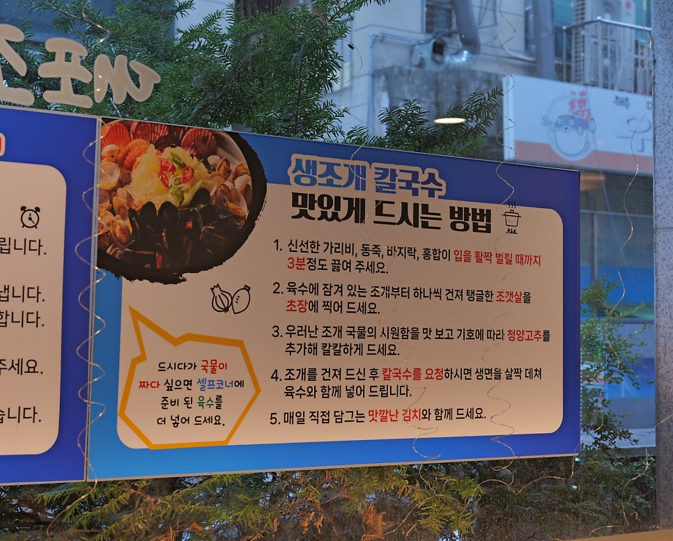 대포조개전골 도안점 사진 6