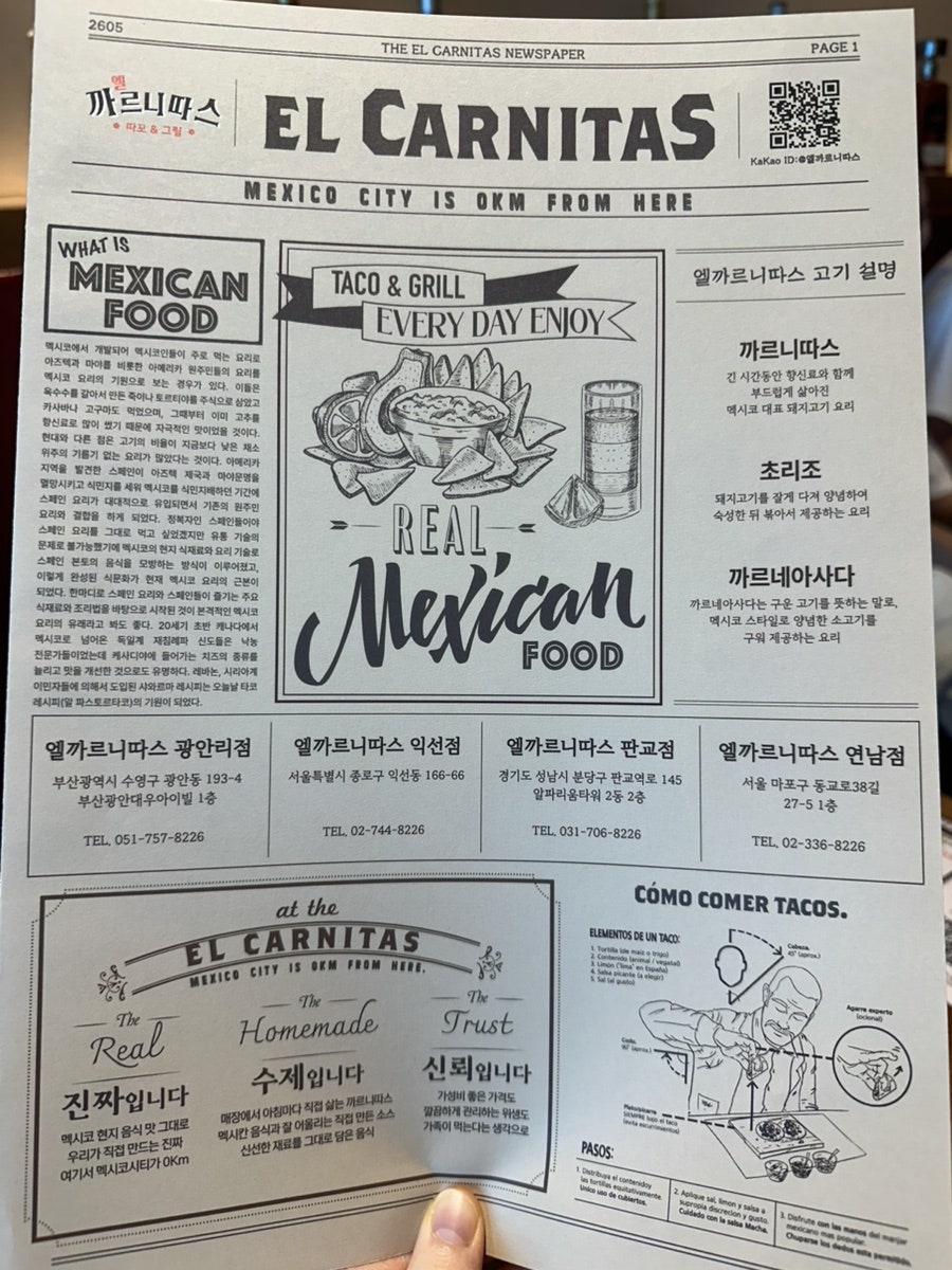 엘까르니따스 광안리점 사진 5