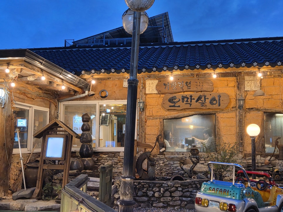 기찻길옆오막살이 사진 5