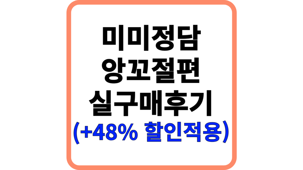앙꼬 사진 1