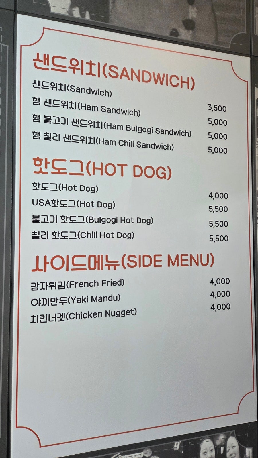 미스리햄버거 사진 6