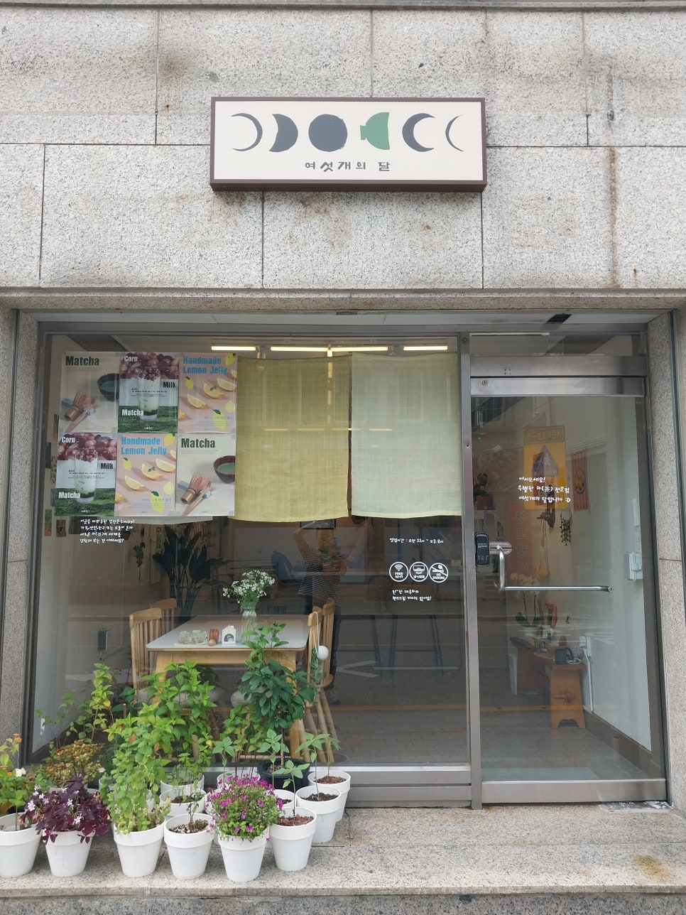 여섯개의달 사진 1