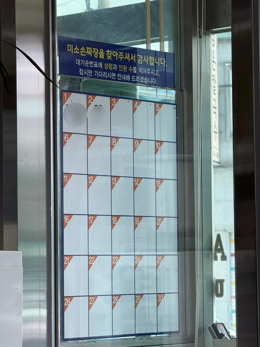 미소손짜장 사진 5