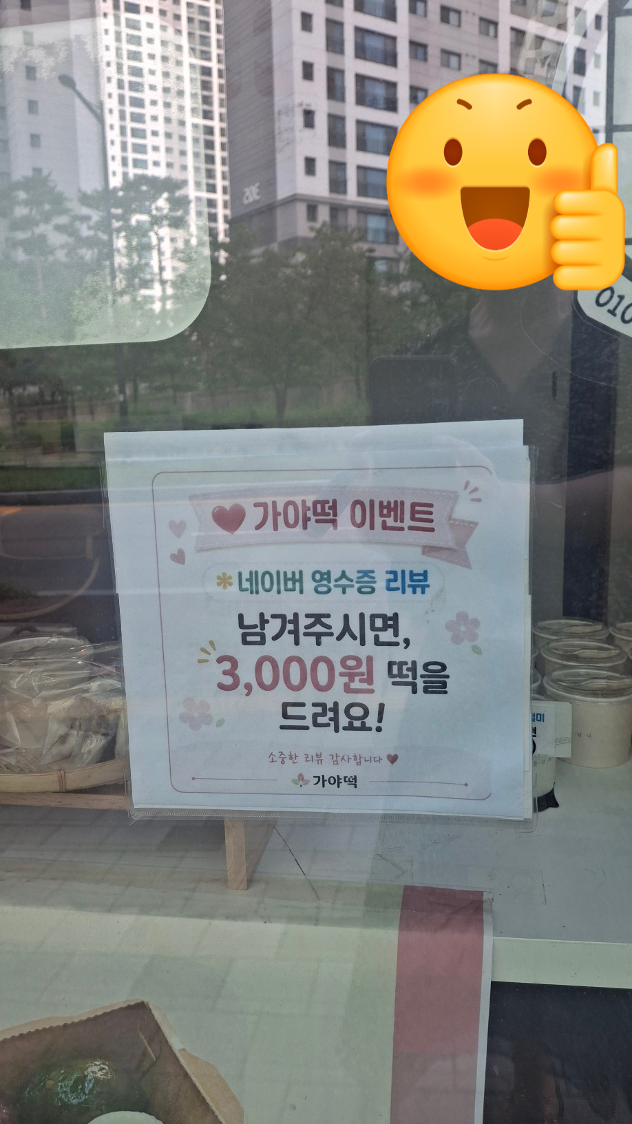 가야떡 성성점 사진 3