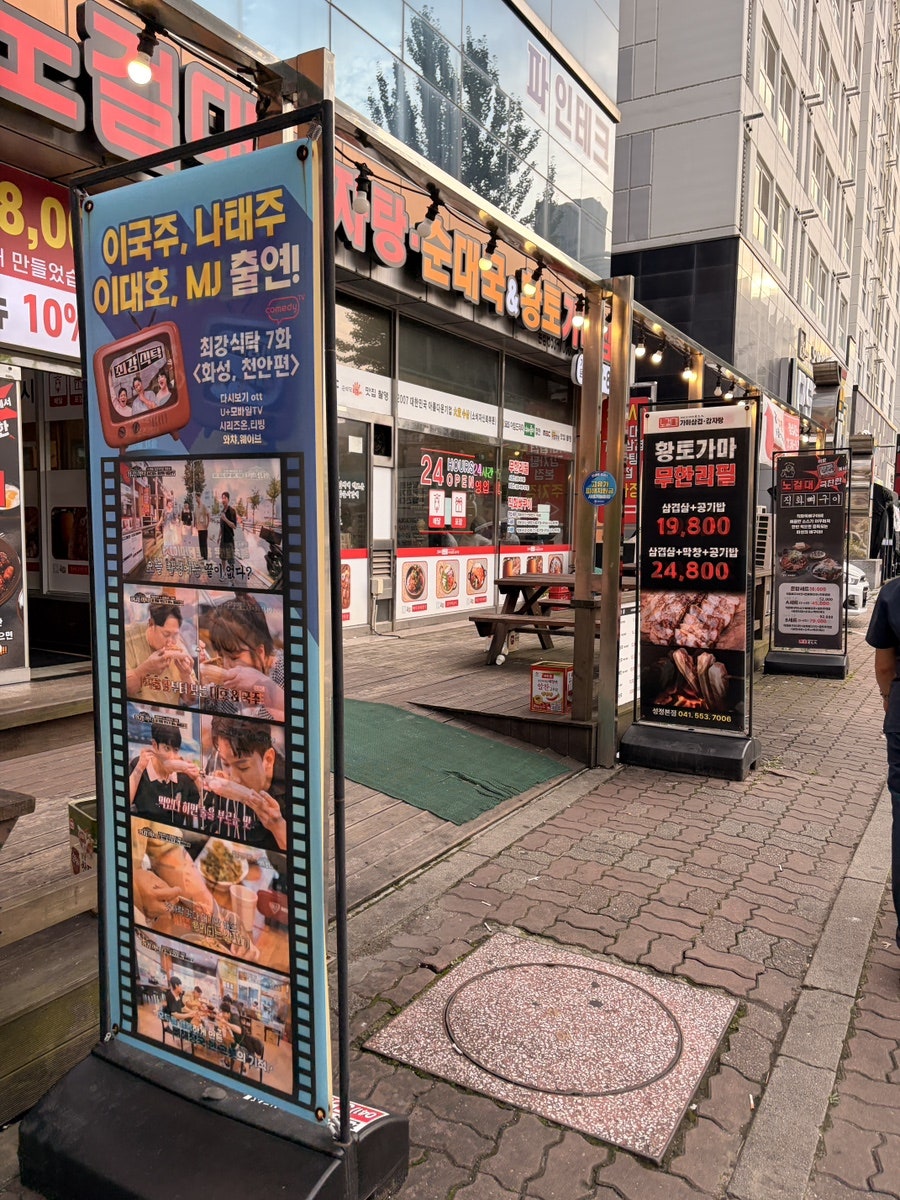 노걸대감자탕&가마삼겹 성정본점 사진 2