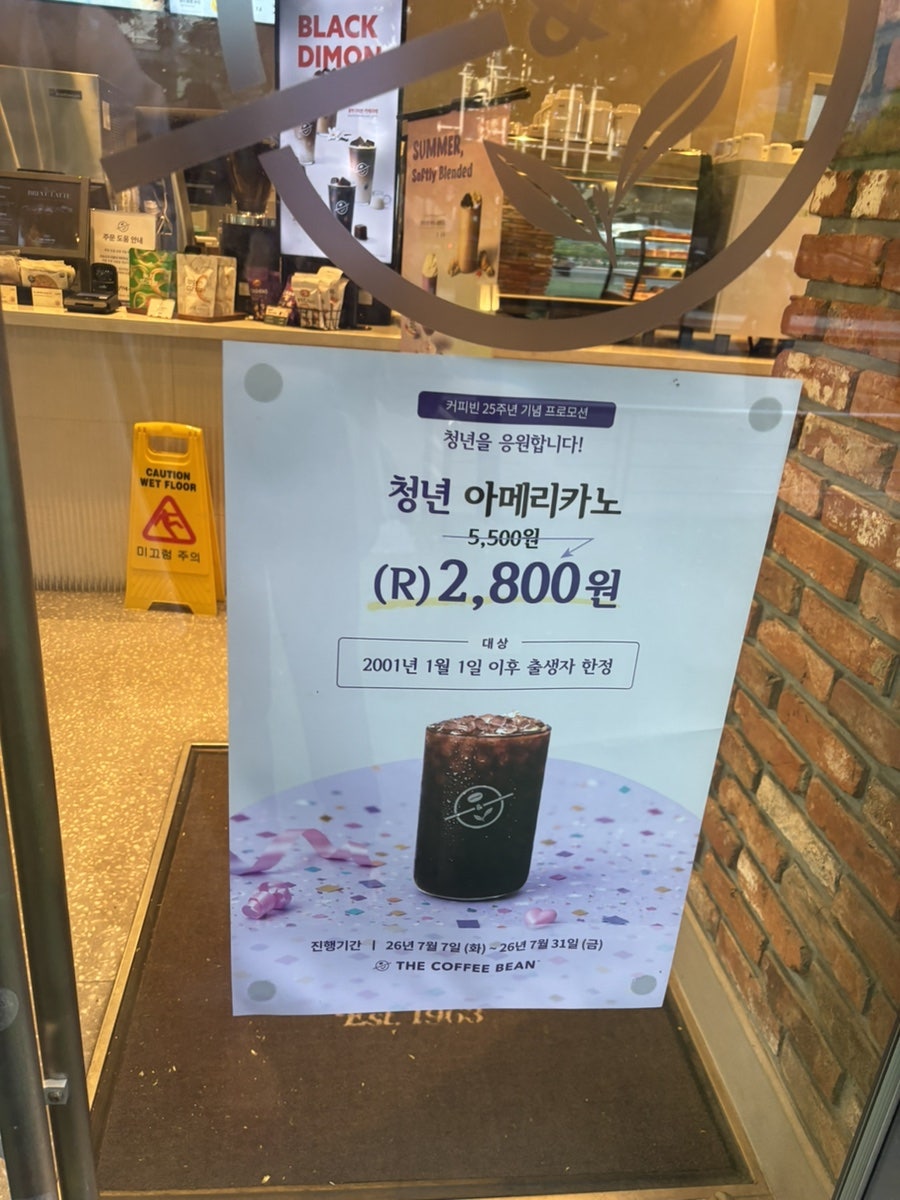 커피빈 신촌점 사진 4