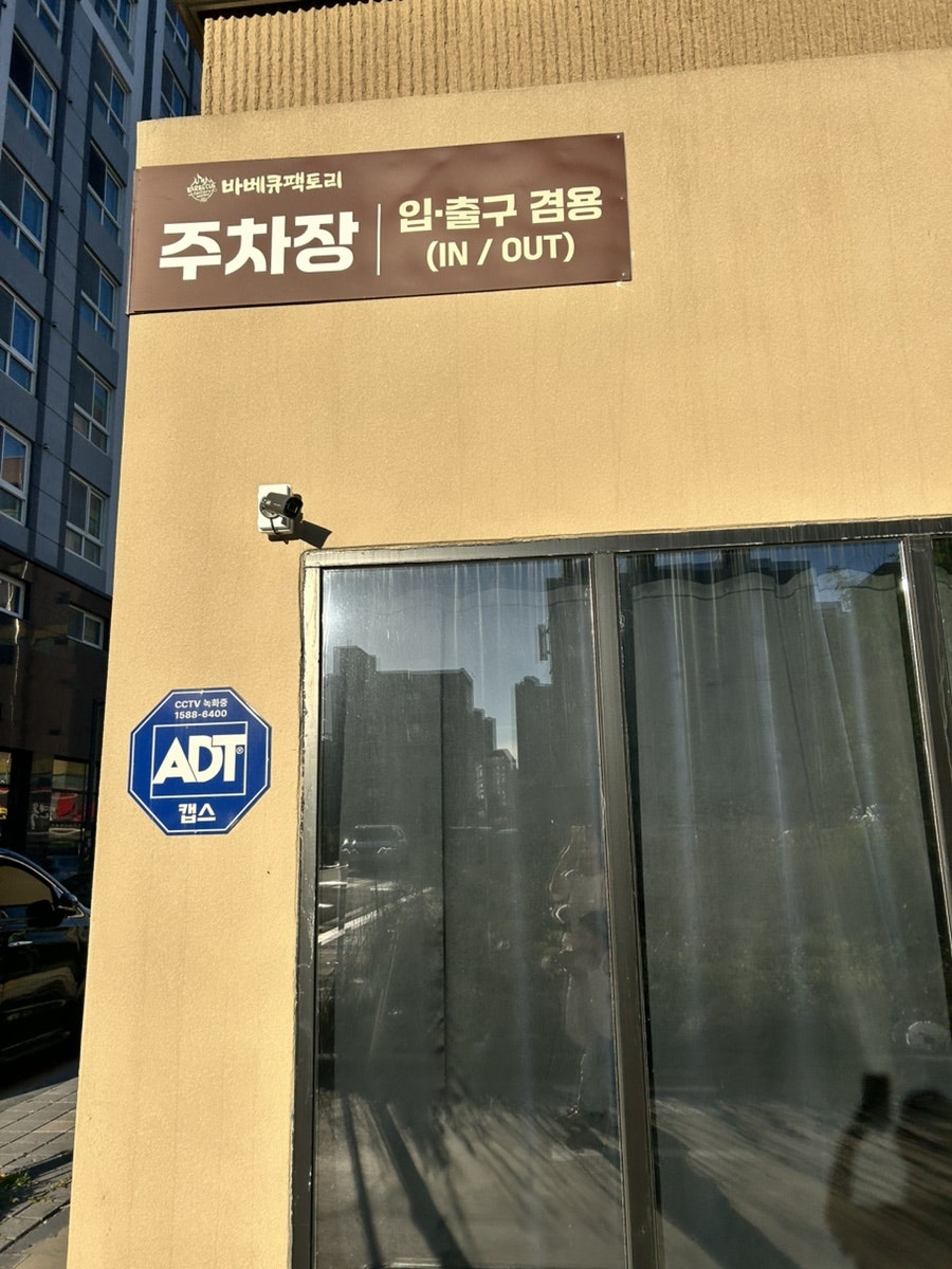 바베큐팩토리 광주광산점 사진 1