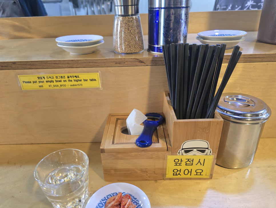 라멘광훈 사진 6