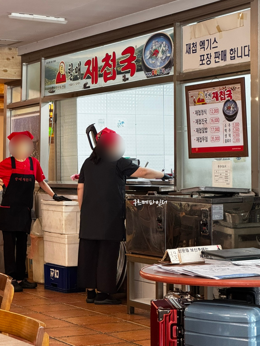 할매재첩국 부산본점 사진 5