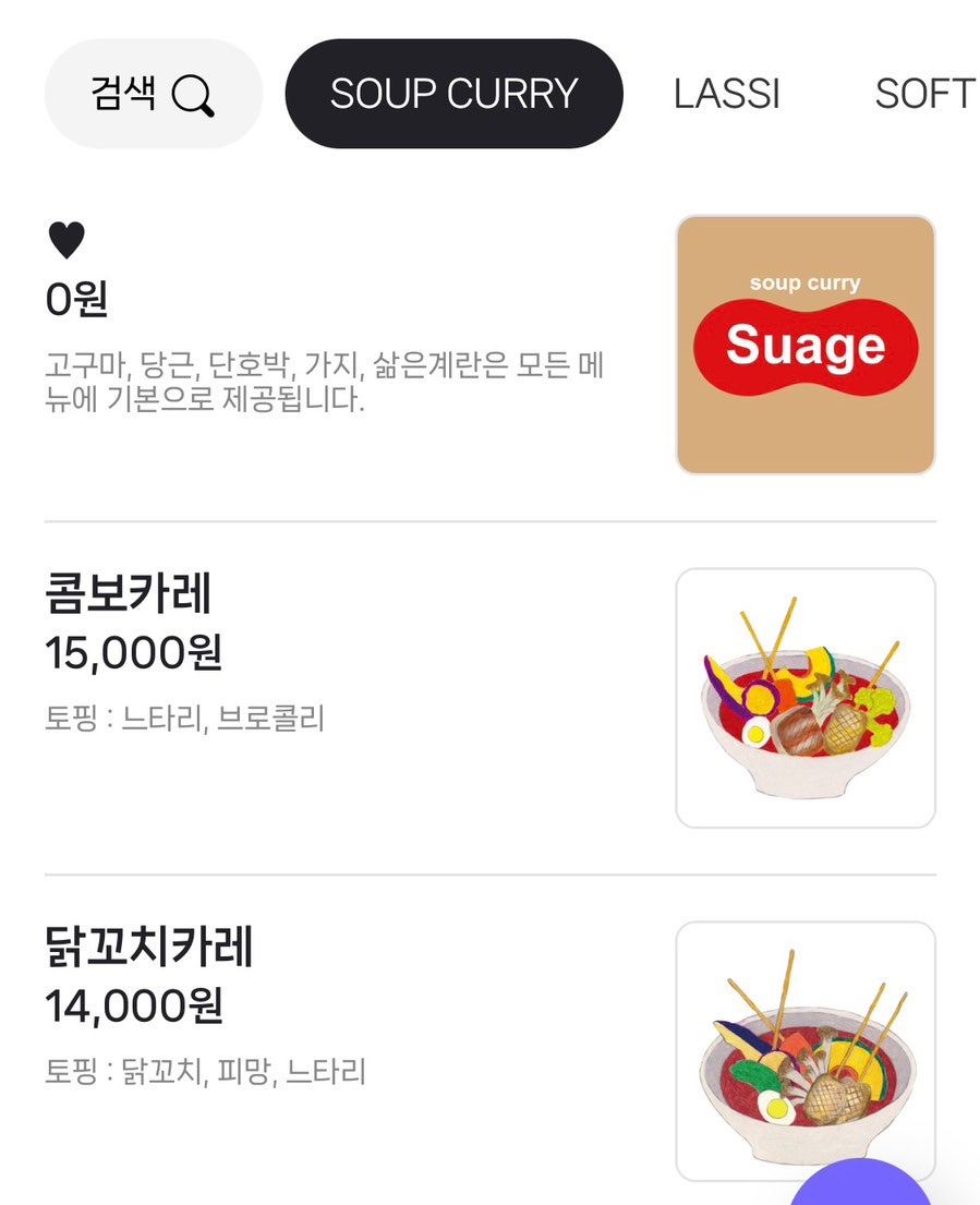 스아게 샤로수길점 사진 4