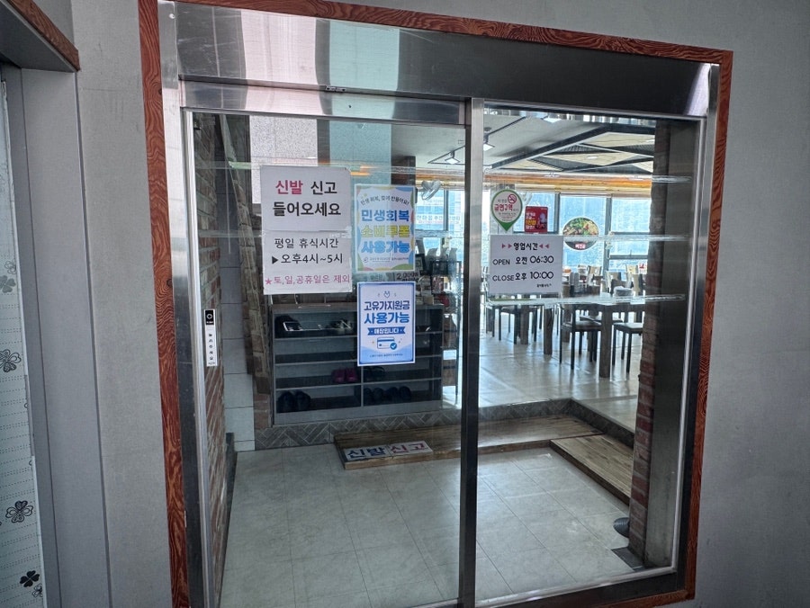 방가삼대 얼큰한뼈해장국 본점 사진 2