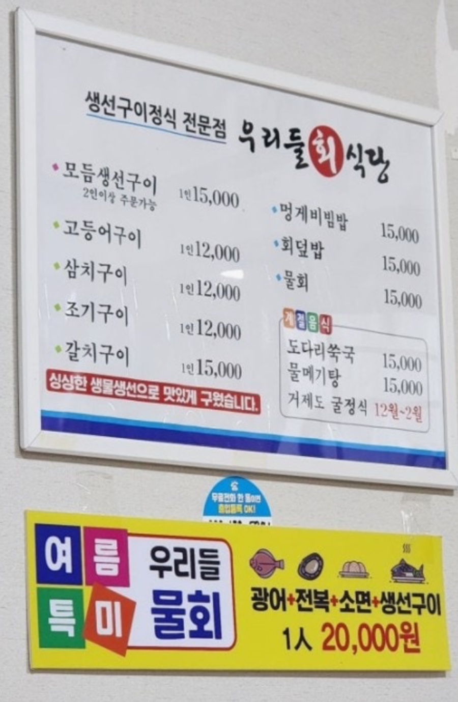 읍천맛집 사진 1