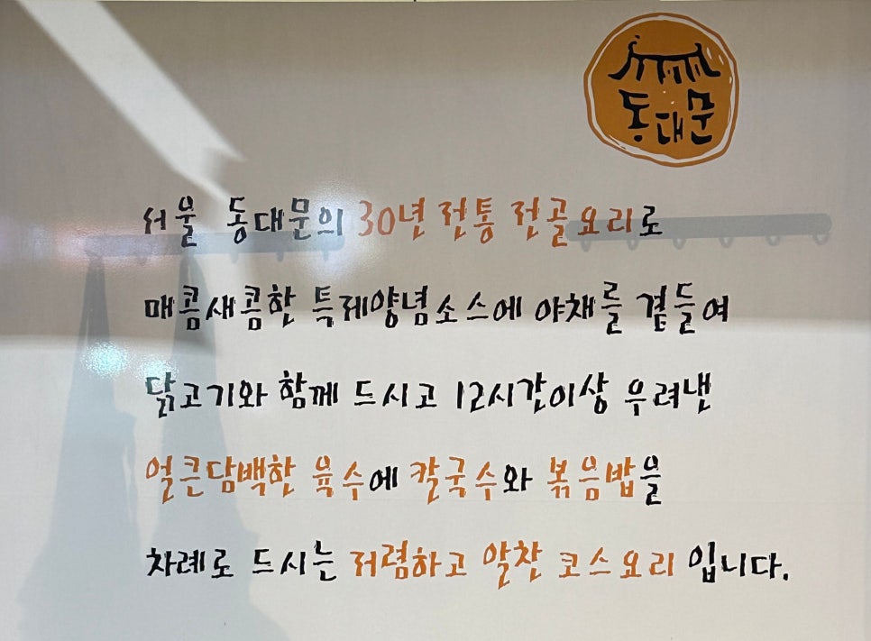 연제제일식당 닭한마리 사진 6