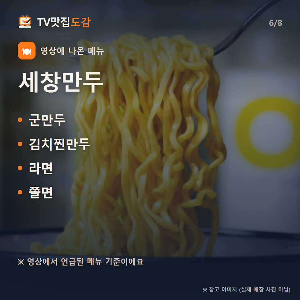 세창만두 사진 6