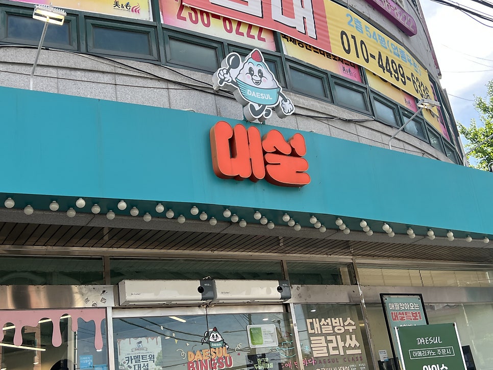 대설 중화산점 사진 5