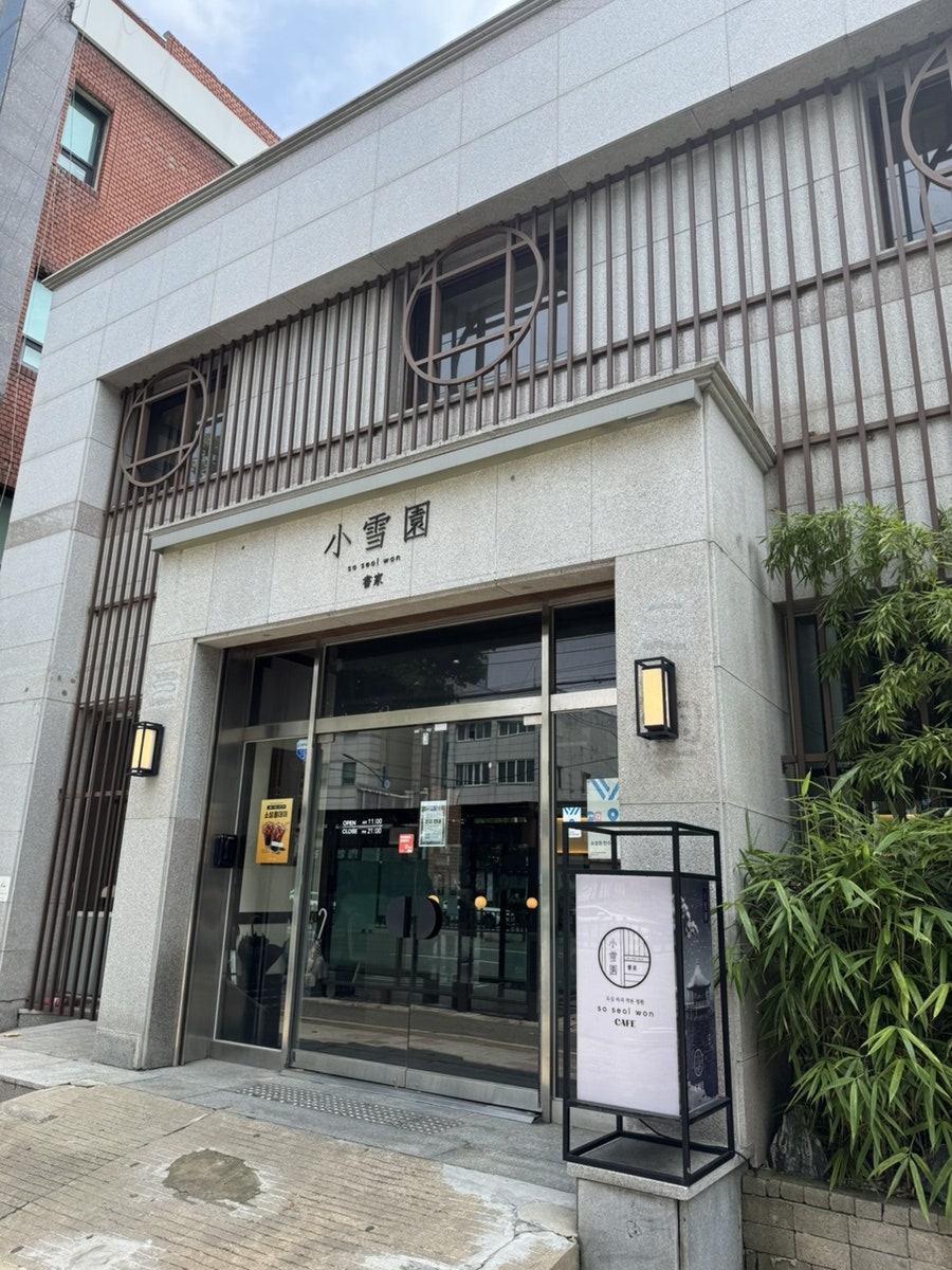 소설원 만수 사진 1