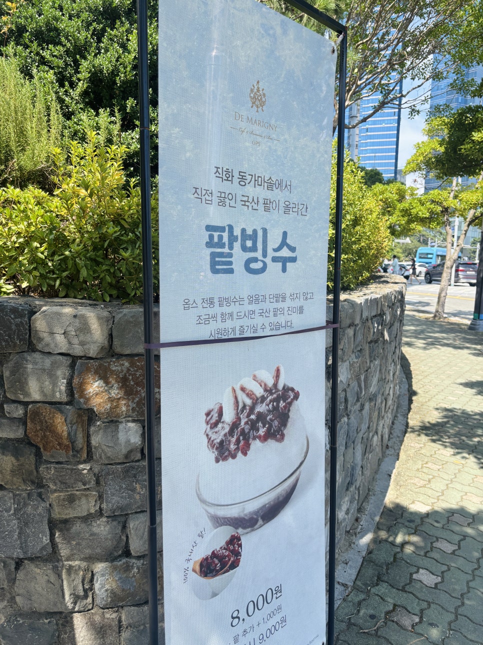 드마히니 마린시티점 사진 5