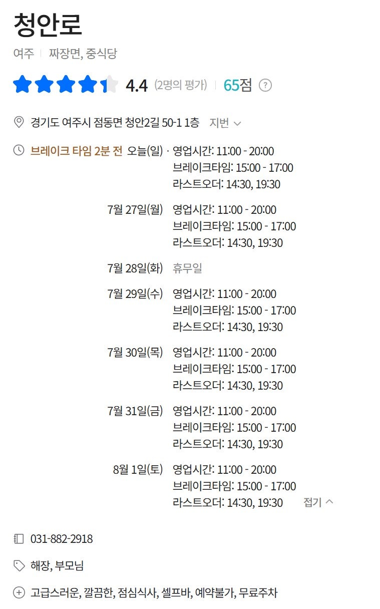 청안로 사진 1