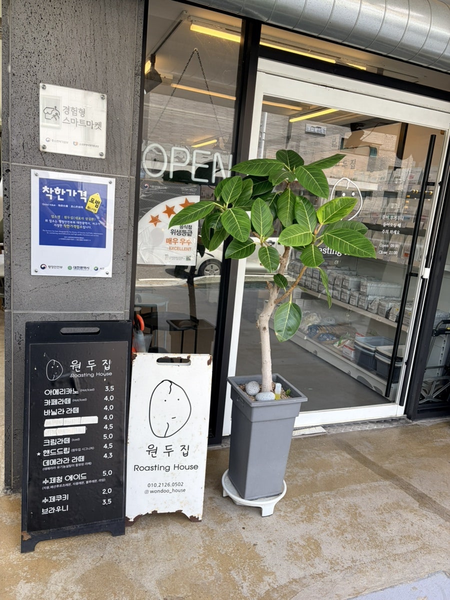 원두집 사진 2