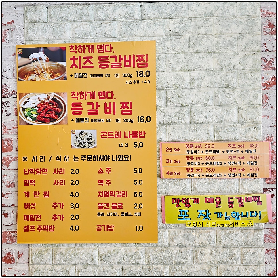 양푼애등갈비 수원영통점 사진 4