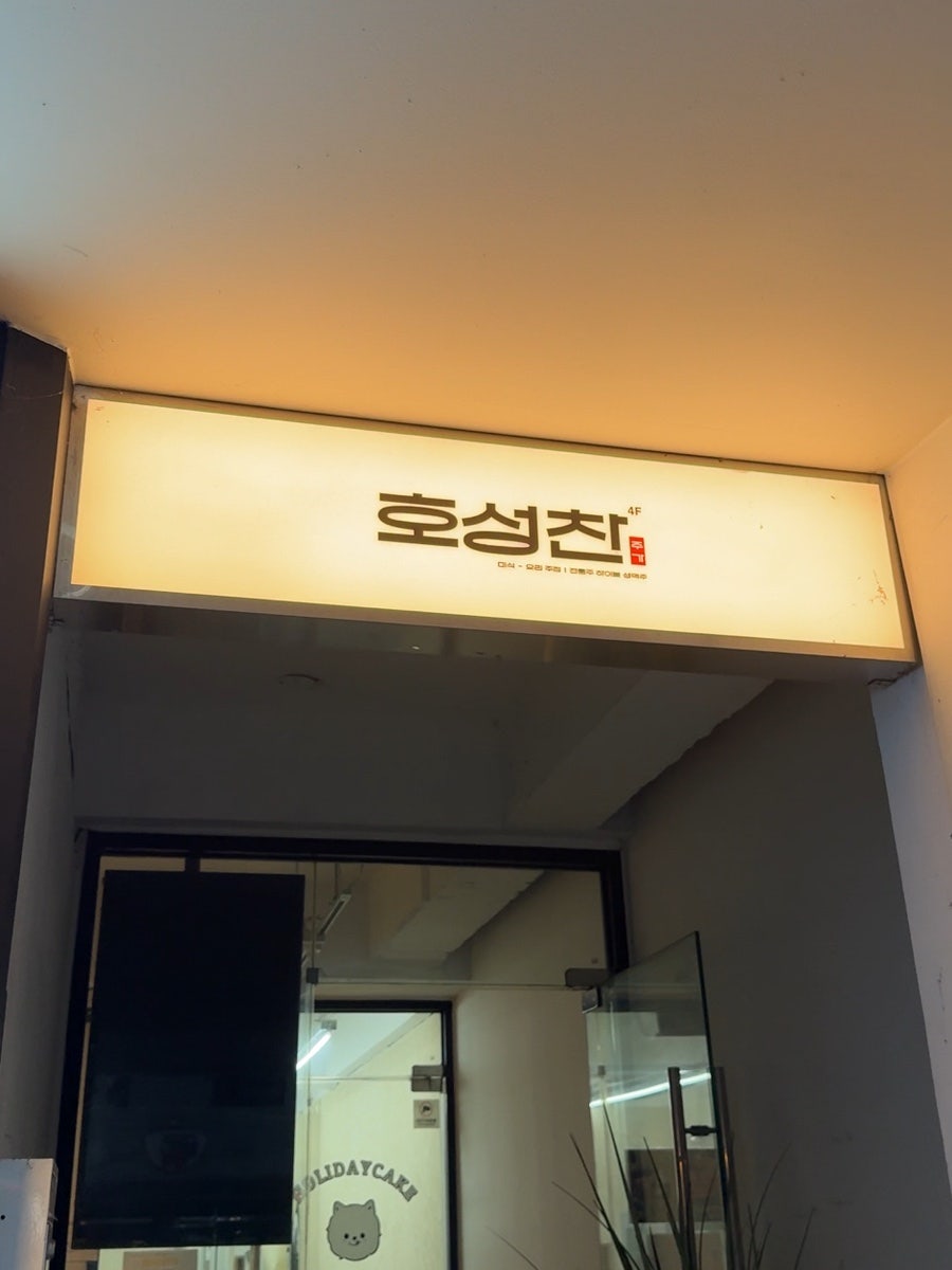 호성찬 사진 1