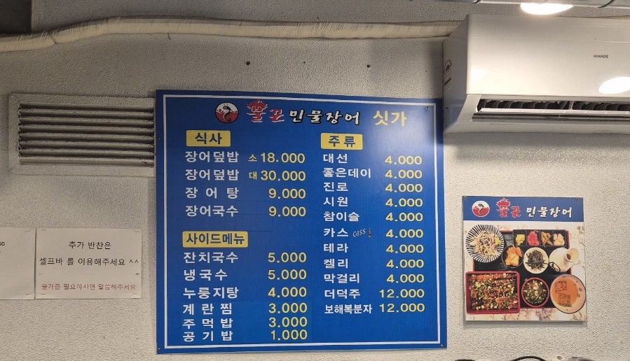 불끈민물장어 사진 2
