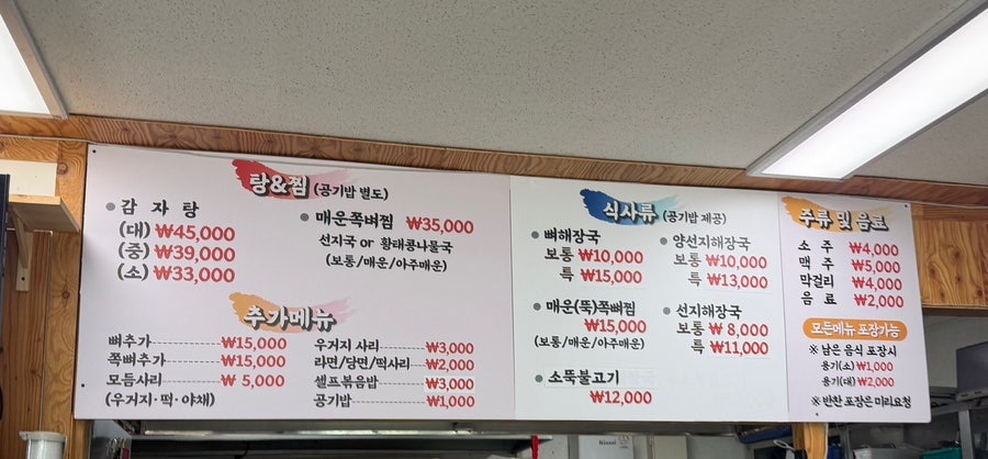 청진동감자탕 사진 2